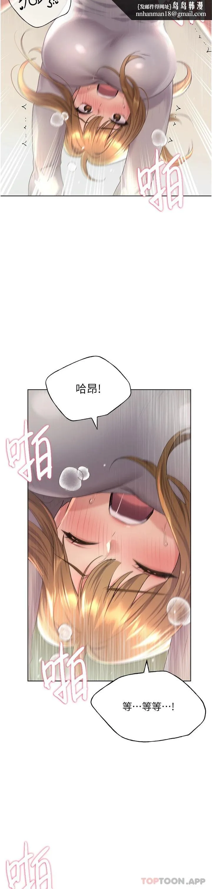 野蛮插画家 - 第6话-我的洩慾工具 - page 23