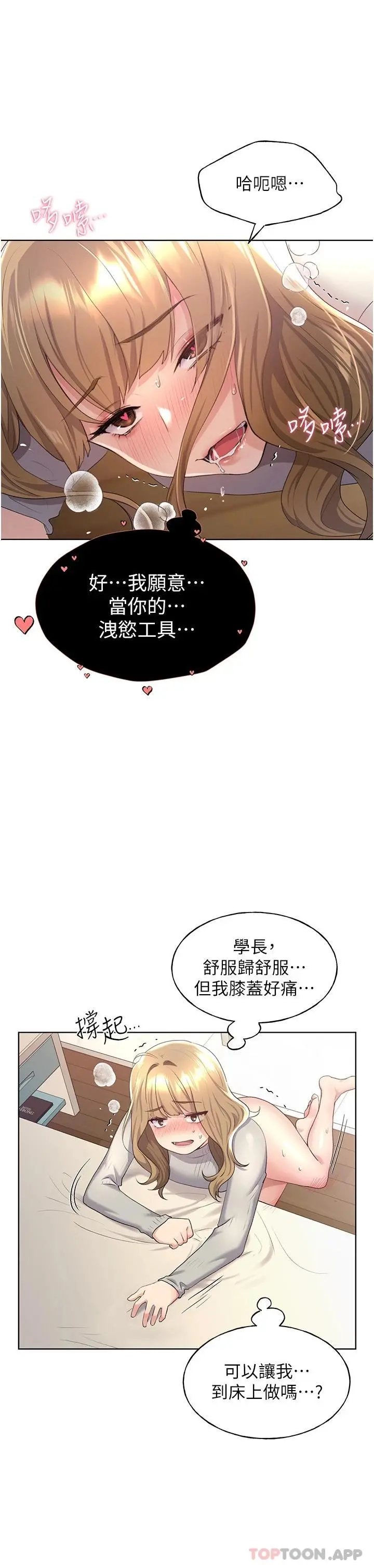 野蛮插画家 - 第6话-我的洩慾工具 - page 27