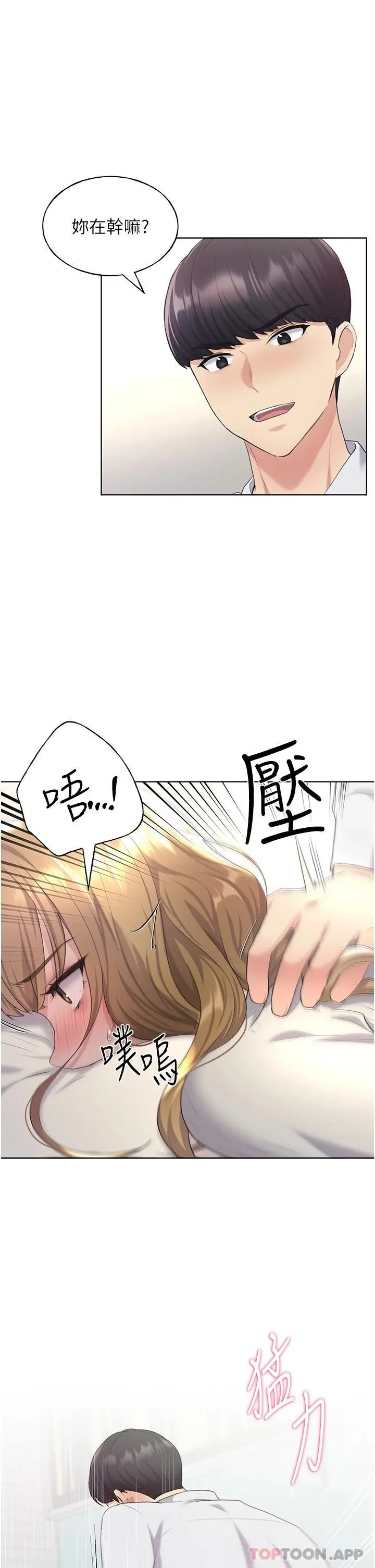 野蛮插画家 - 第6话-我的洩慾工具 - page 28