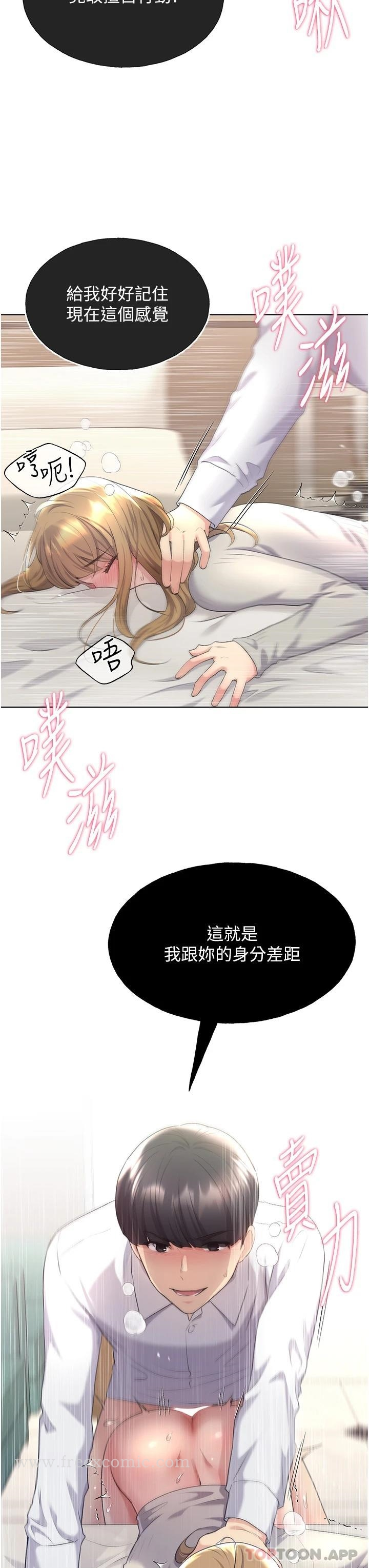 野蛮插画家 - 第6话-我的洩慾工具 - page 30