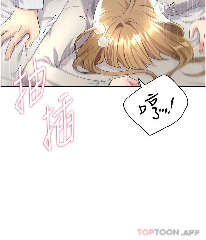 野蛮插画家 - 第6话-我的洩慾工具 - page 31