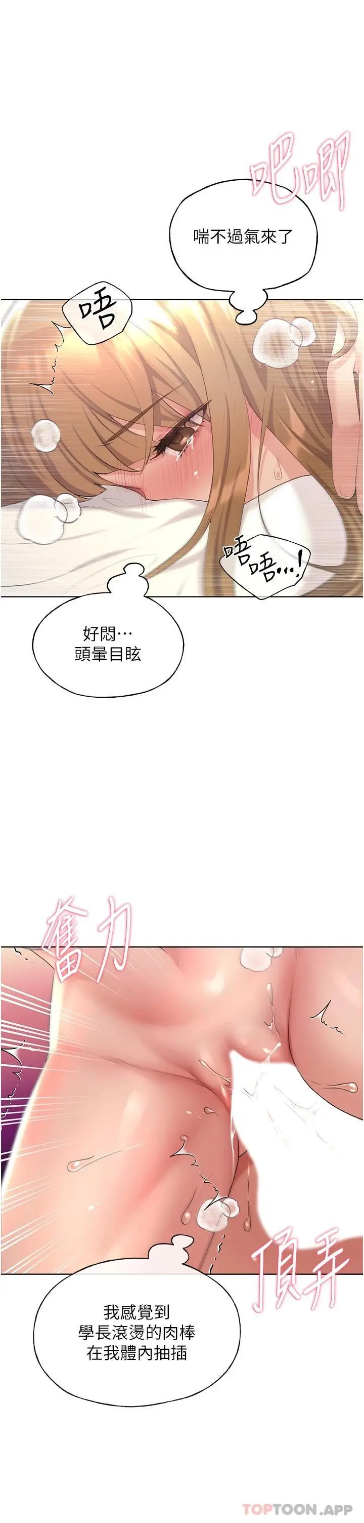 野蛮插画家 - 第6话-我的洩慾工具 - page 32