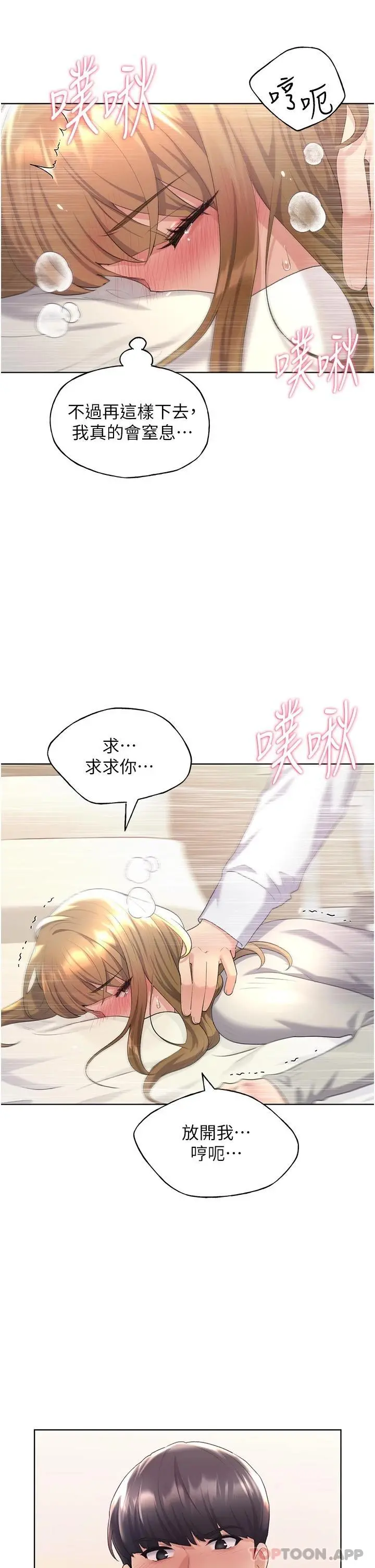 野蛮插画家 - 第6话-我的洩慾工具 - page 33