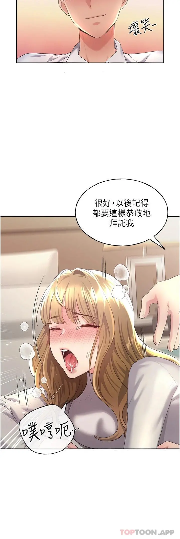 野蛮插画家 - 第6话-我的洩慾工具 - page 34
