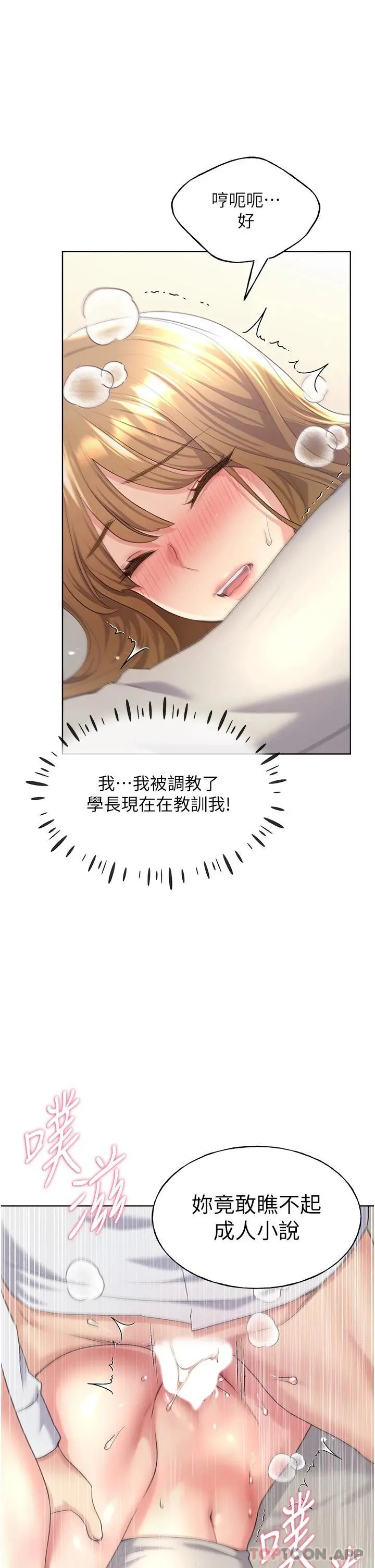野蛮插画家 - 第6话-我的洩慾工具 - page 38