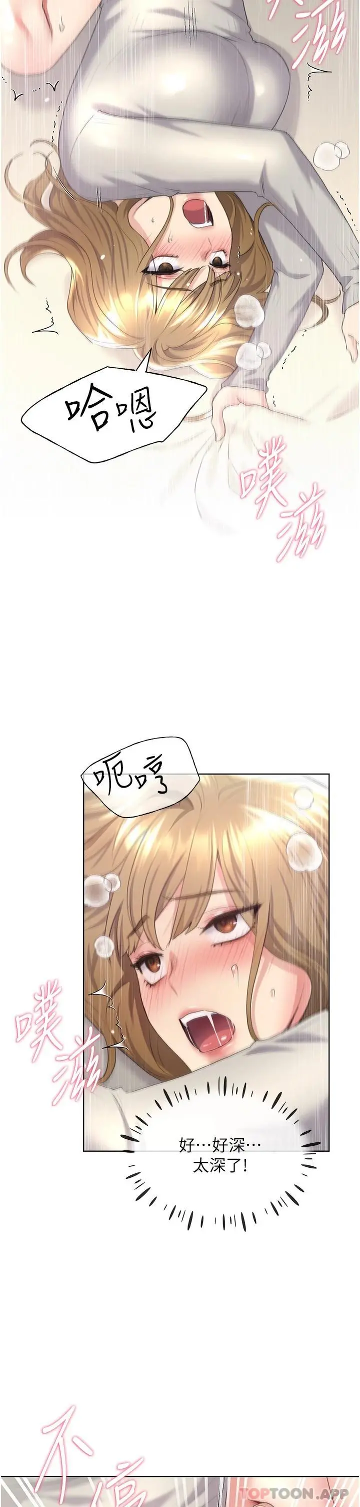 野蛮插画家 - 第6话-我的洩慾工具 - page 39