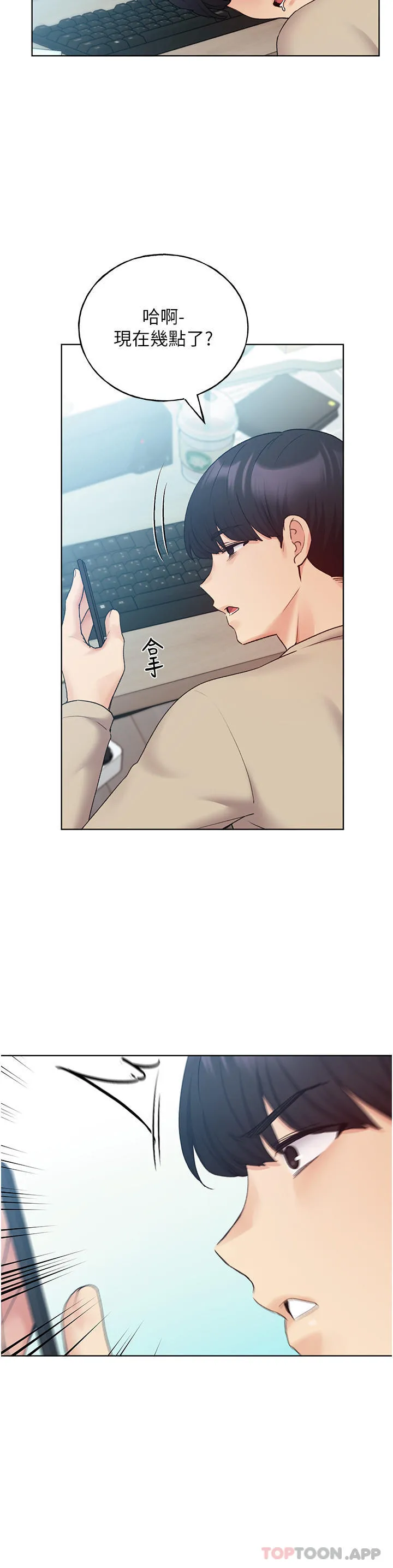 野蛮插画家 - 第21话-妳是不是还没学乖？ - page 11