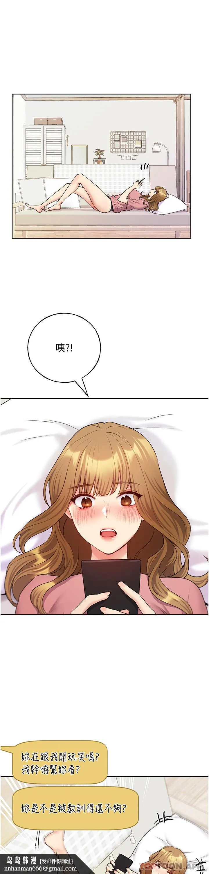 野蛮插画家 - 第21话-妳是不是还没学乖？ - page 18