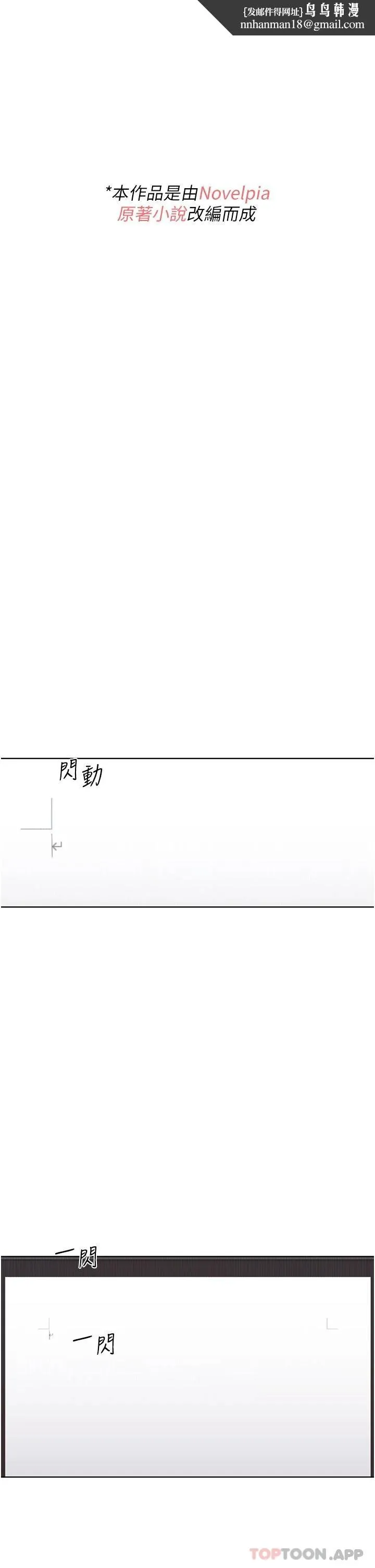 野蛮插画家 - 第1话-我什么都听你的 - page 1