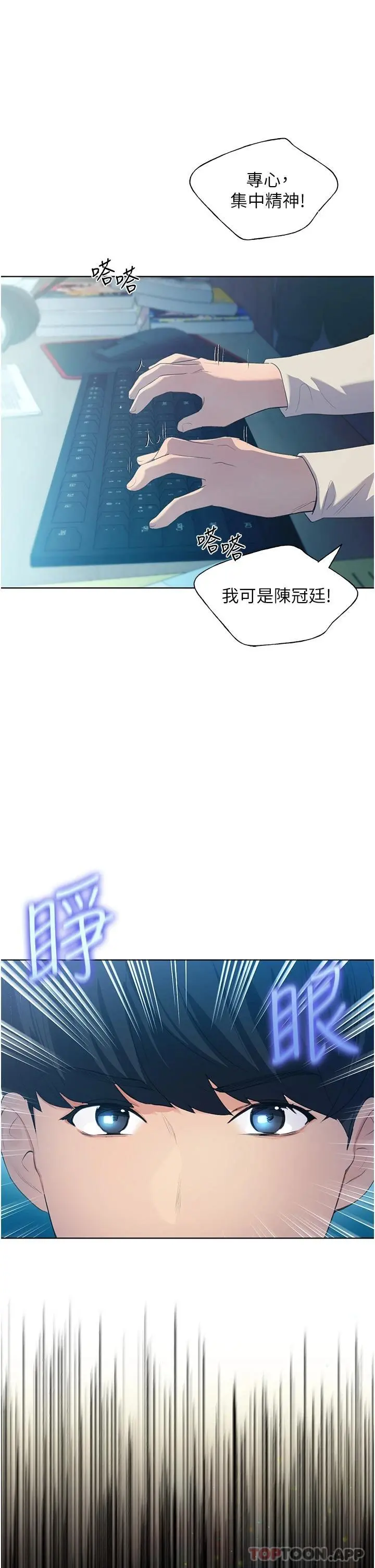 野蛮插画家 - 第1话-我什么都听你的 - page 13