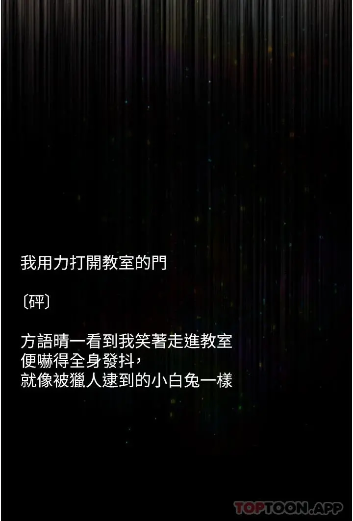野蛮插画家 - 第1话-我什么都听你的 - page 14
