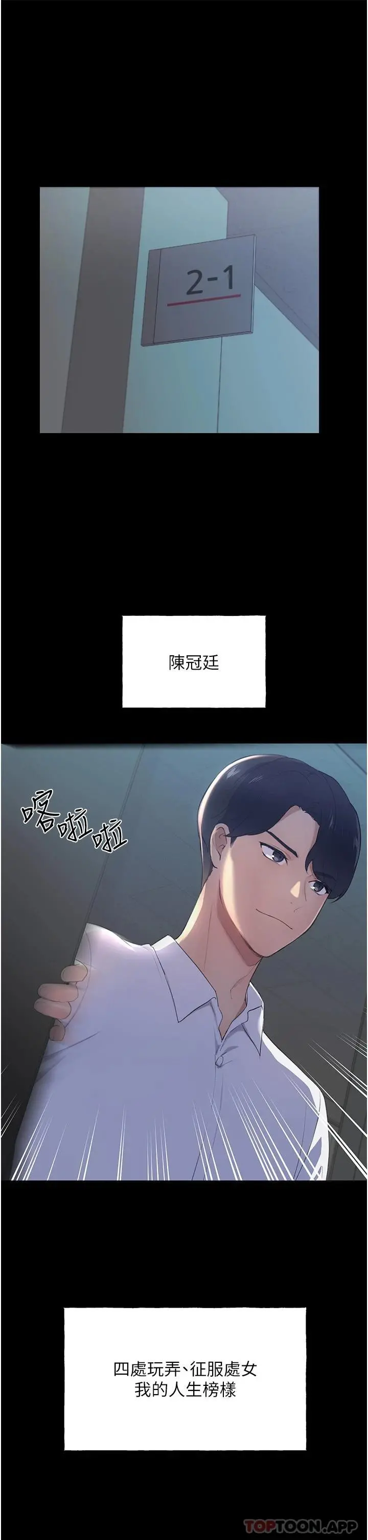 野蛮插画家 - 第1话-我什么都听你的 - page 15