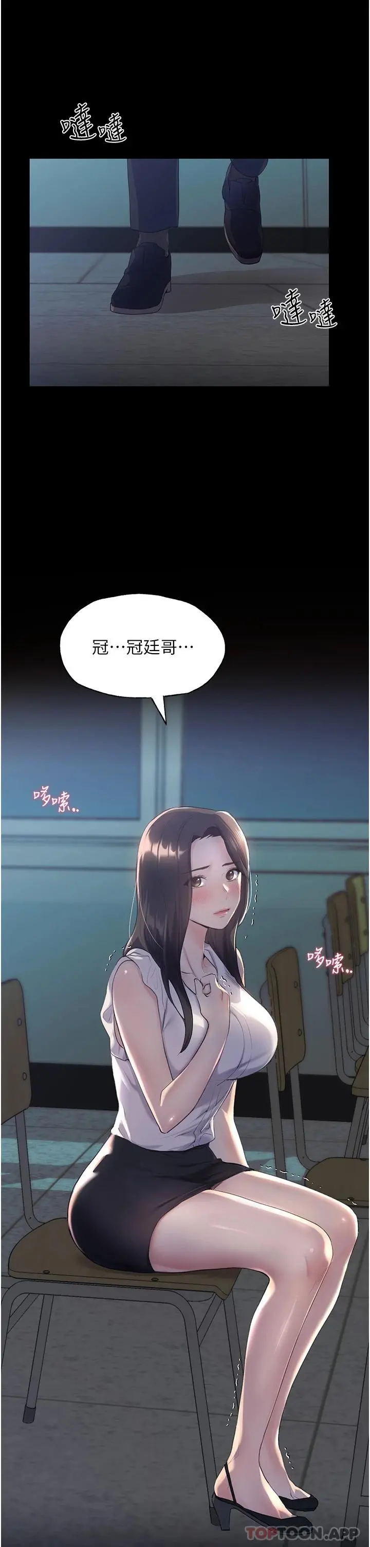 野蛮插画家 - 第1话-我什么都听你的 - page 16