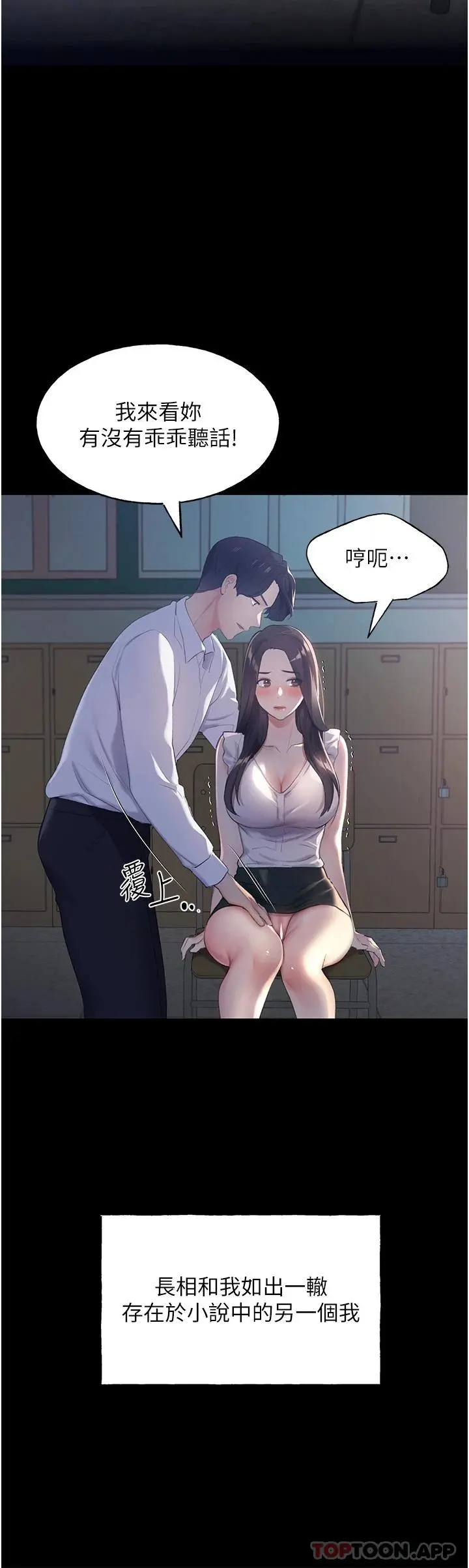 野蛮插画家 - 第1话-我什么都听你的 - page 17