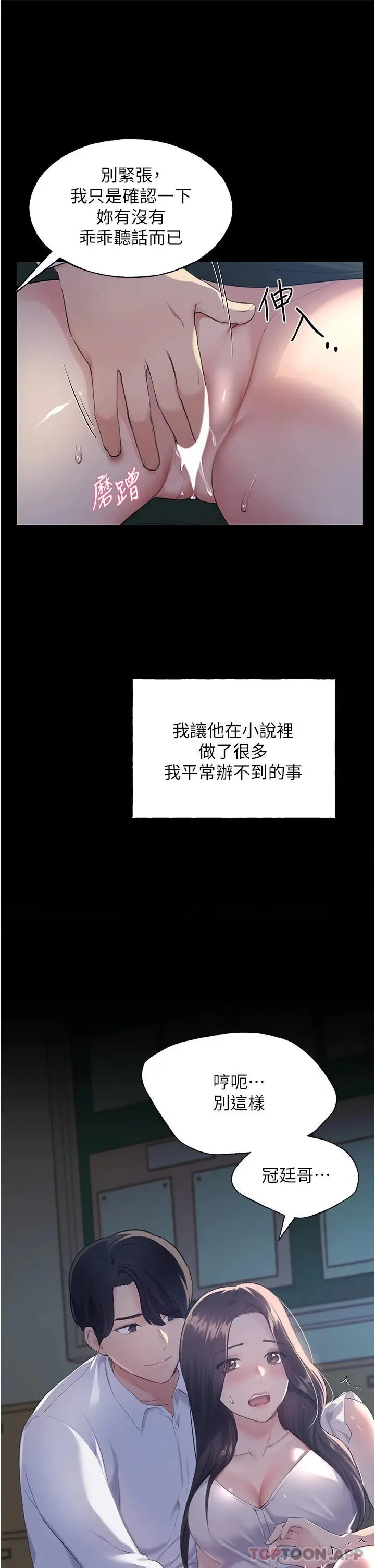 野蛮插画家 - 第1话-我什么都听你的 - page 18