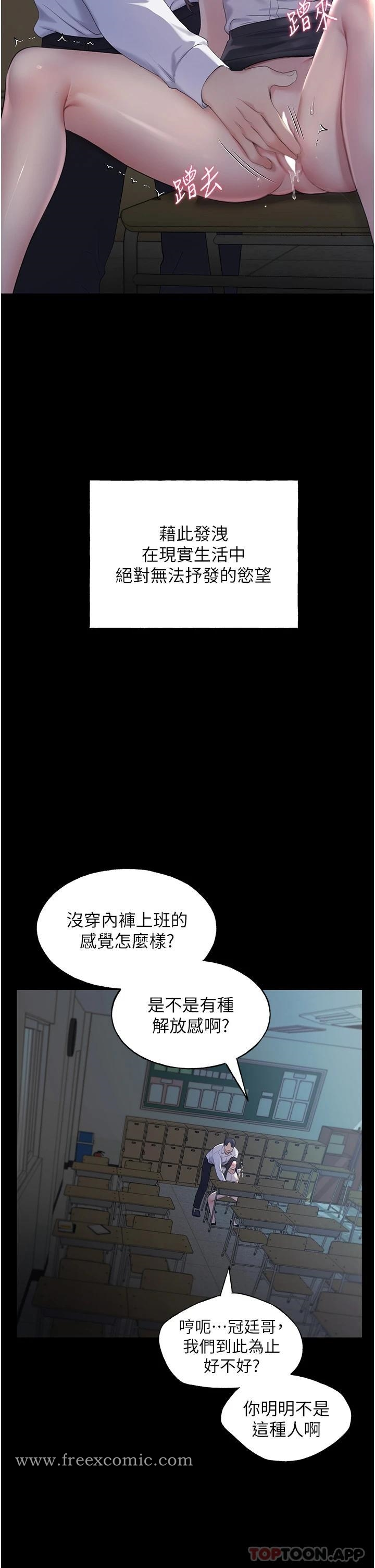 野蛮插画家 - 第1话-我什么都听你的 - page 19
