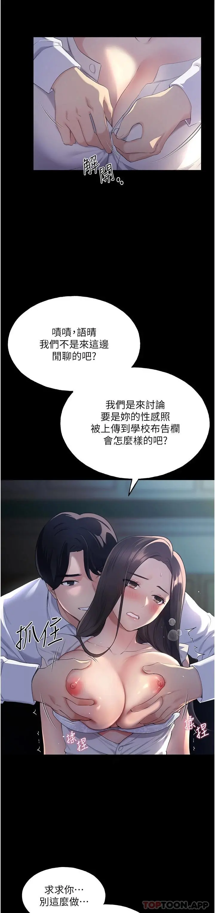 野蛮插画家 - 第1话-我什么都听你的 - page 20