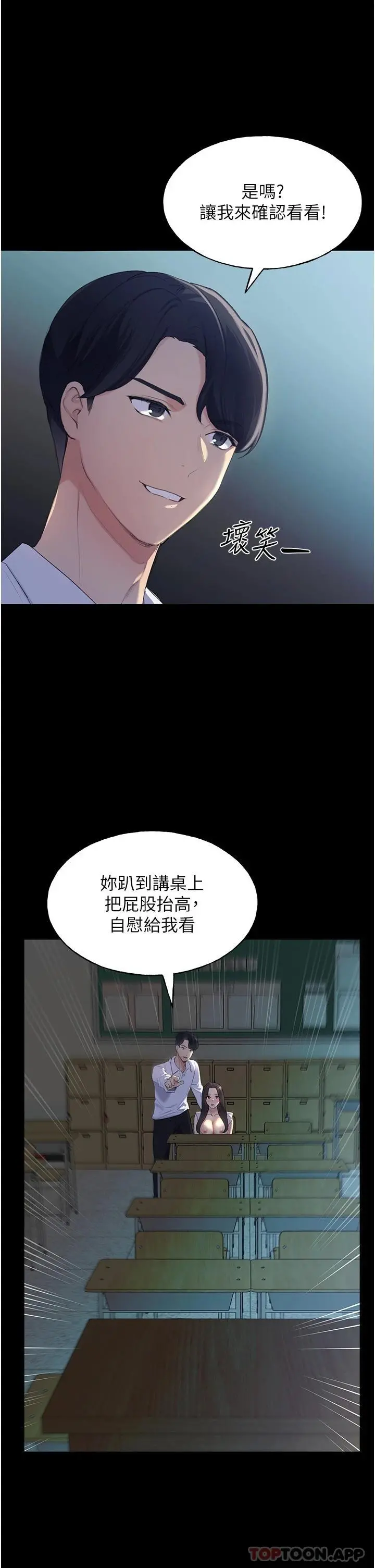 野蛮插画家 - 第1话-我什么都听你的 - page 22