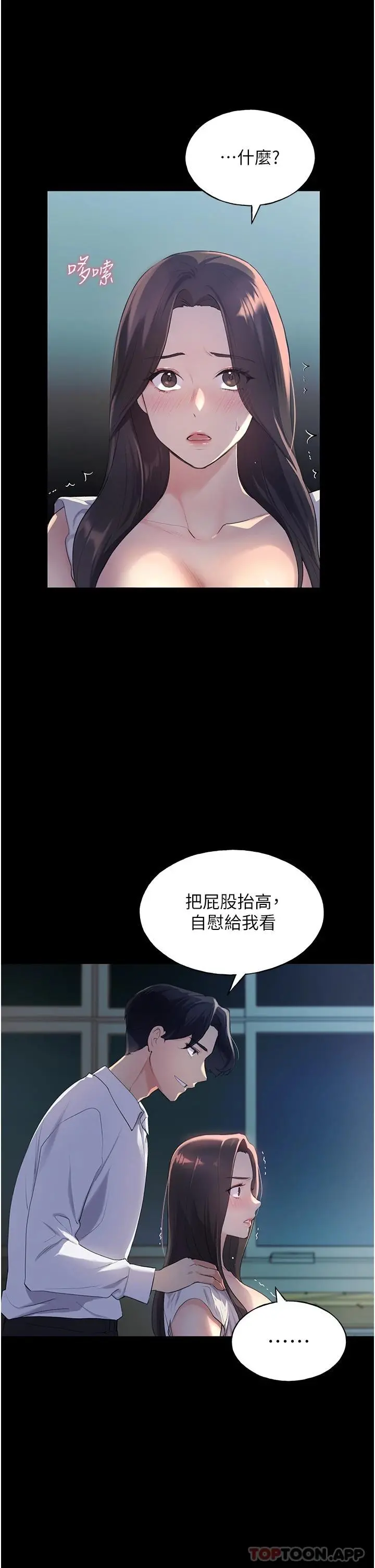 野蛮插画家 - 第1话-我什么都听你的 - page 23