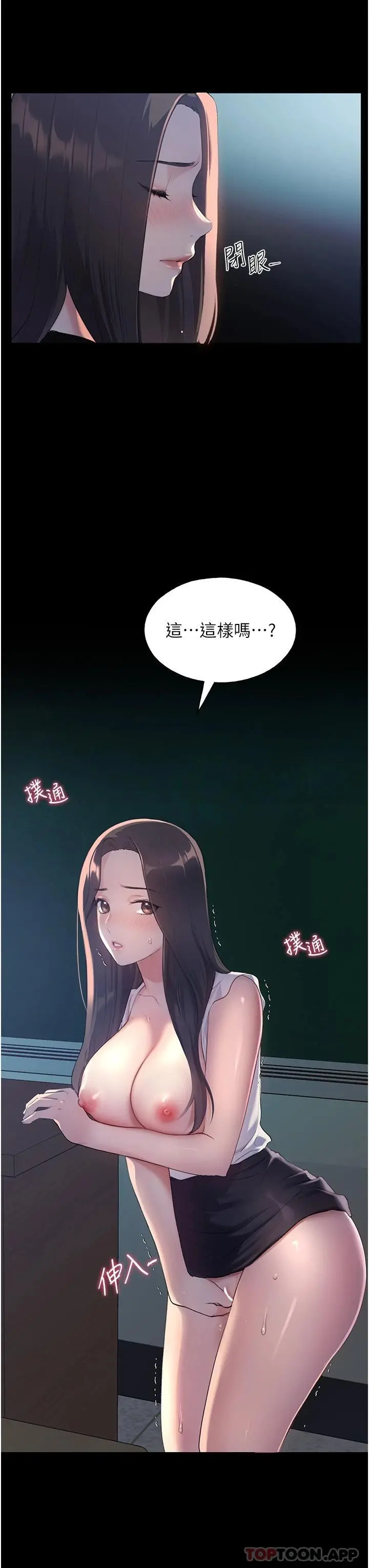 野蛮插画家 - 第1话-我什么都听你的 - page 24