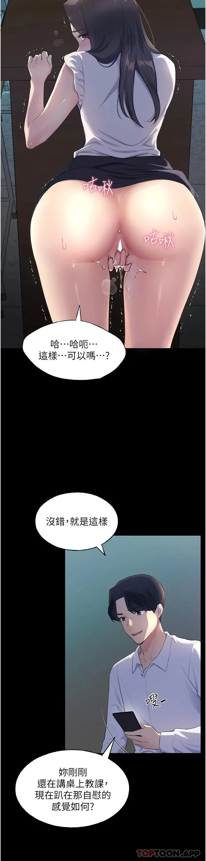 野蛮插画家 - 第1话-我什么都听你的 - page 26