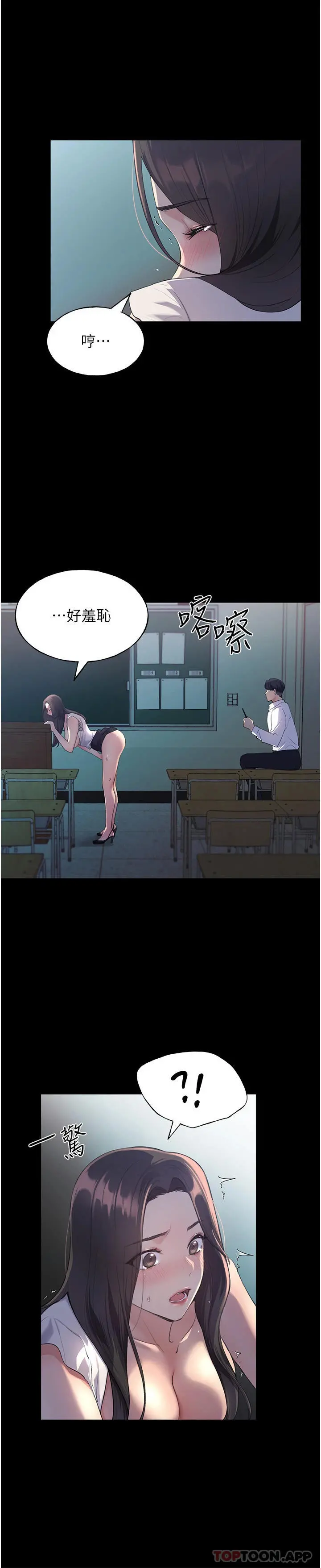 野蛮插画家 - 第1话-我什么都听你的 - page 27