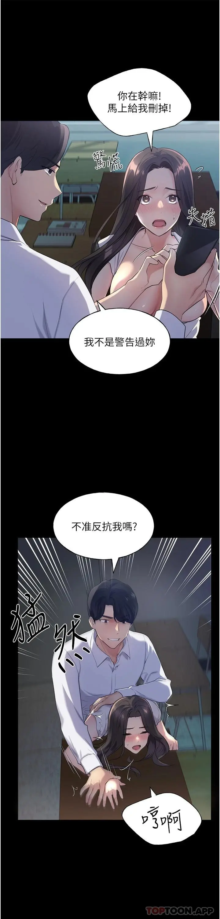 野蛮插画家 - 第1话-我什么都听你的 - page 28