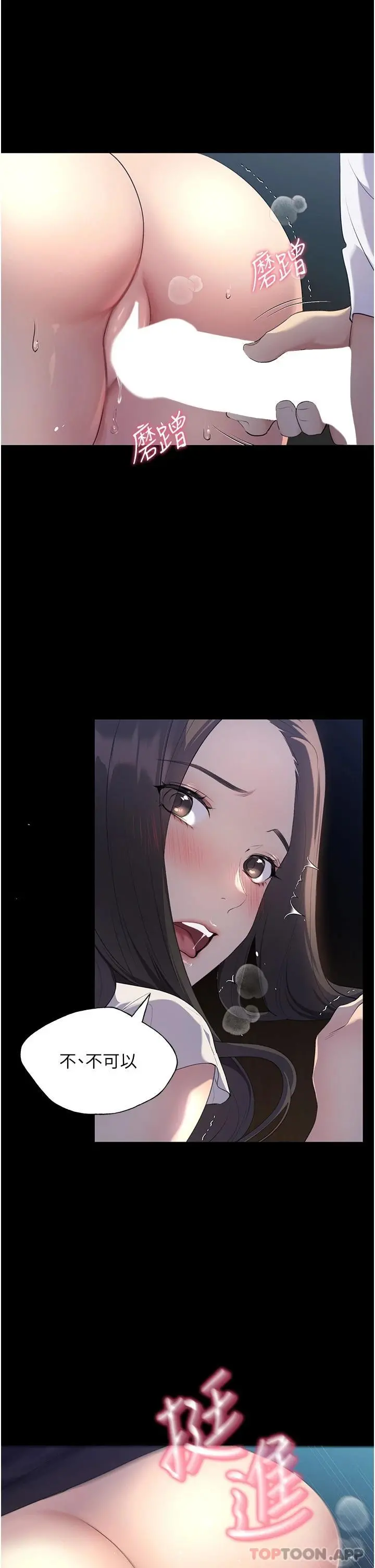 野蛮插画家 - 第1话-我什么都听你的 - page 29