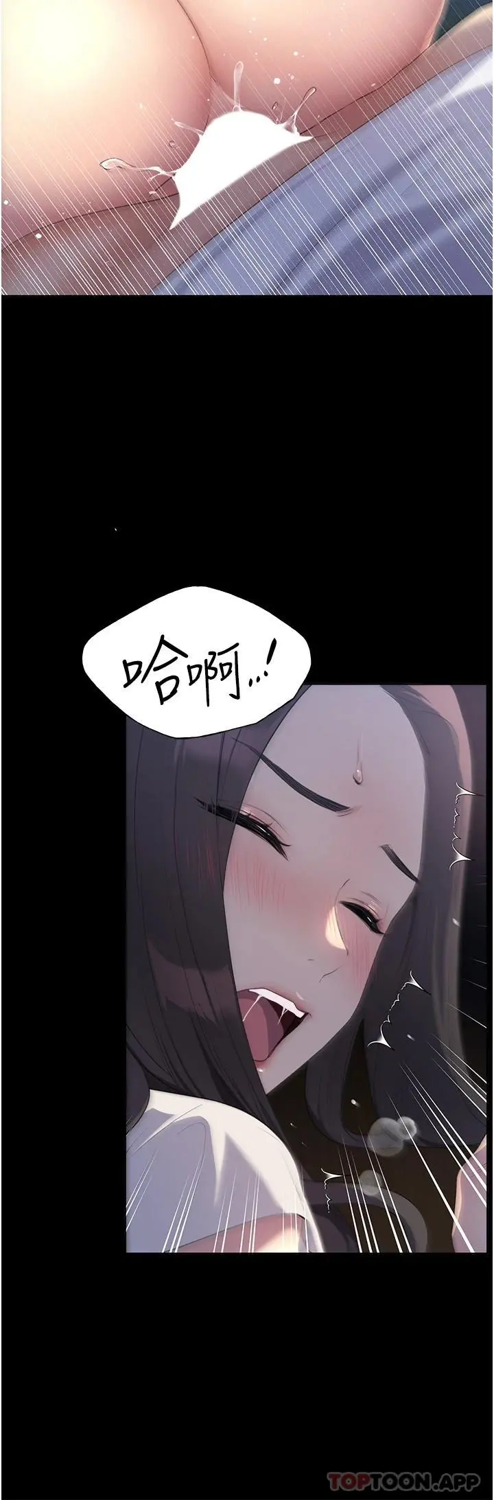 野蛮插画家 - 第1话-我什么都听你的 - page 30