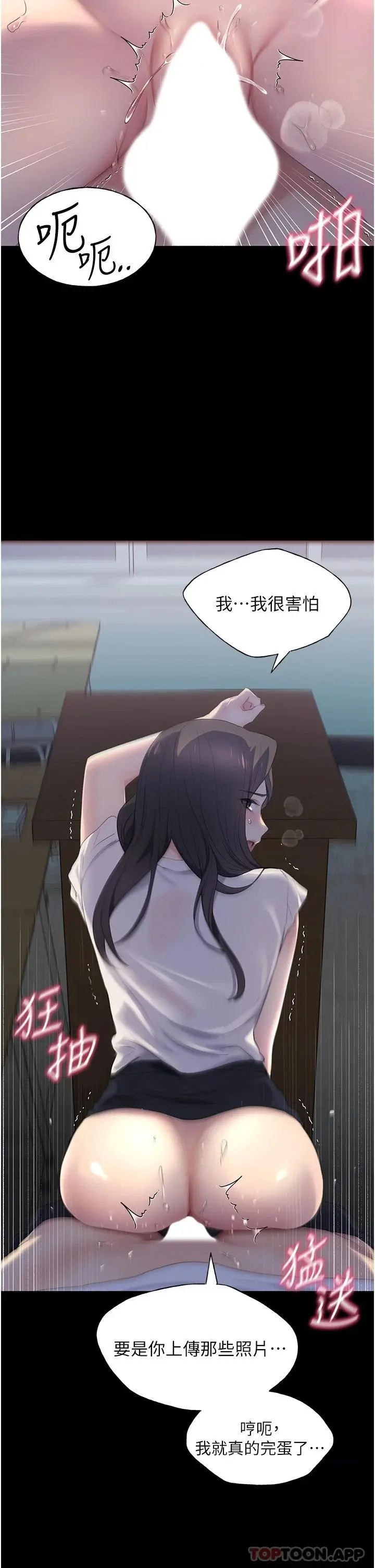 野蛮插画家 - 第1话-我什么都听你的 - page 32
