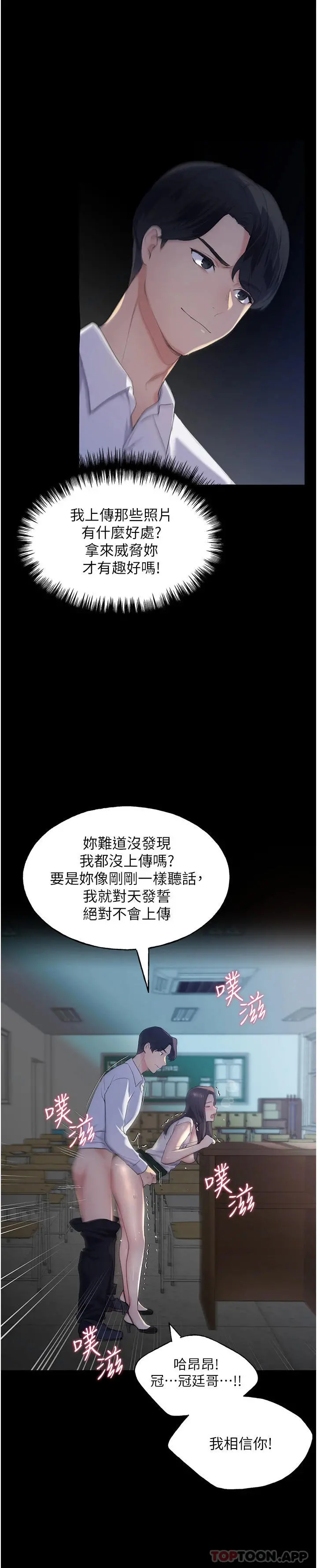 野蛮插画家 - 第1话-我什么都听你的 - page 33
