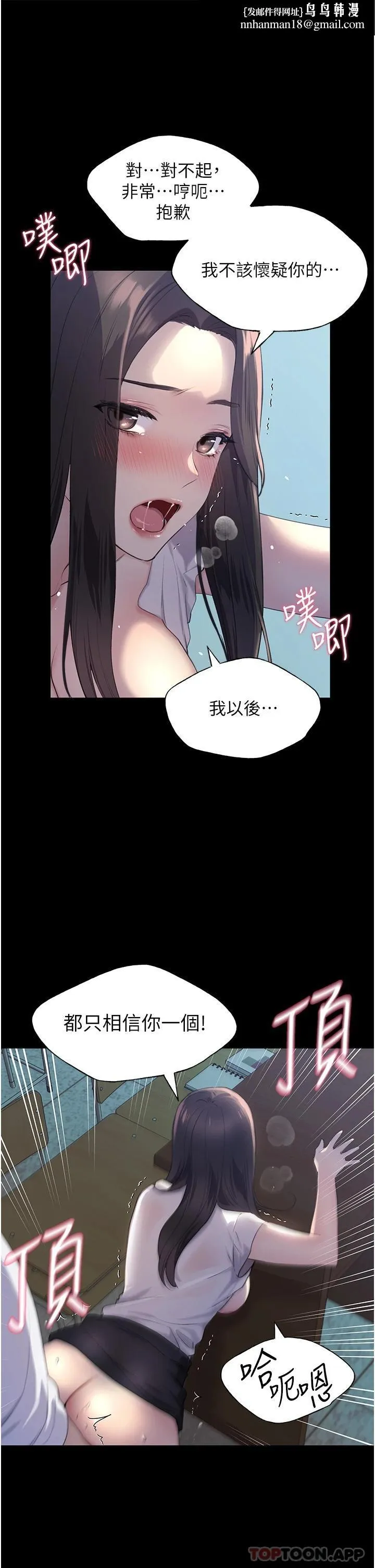 野蛮插画家 - 第1话-我什么都听你的 - page 34