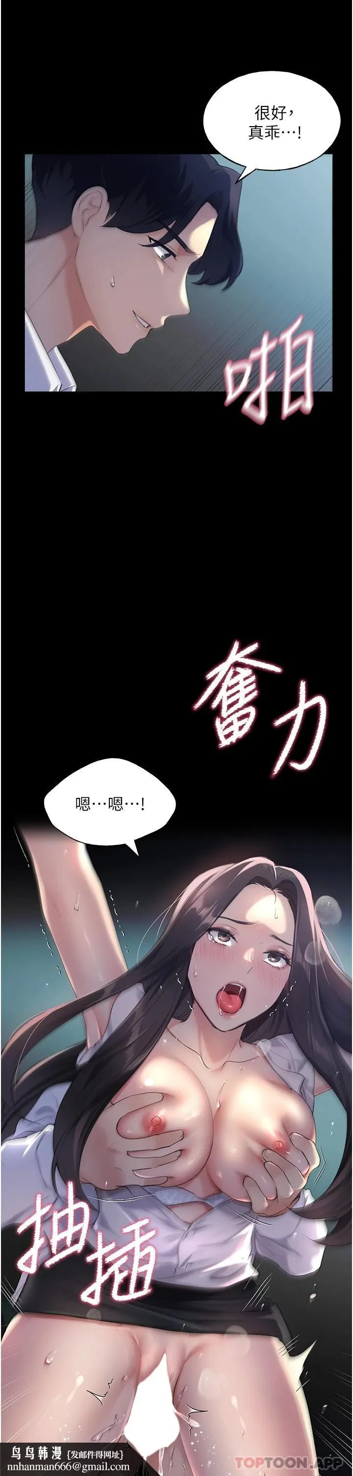 野蛮插画家 - 第1话-我什么都听你的 - page 35