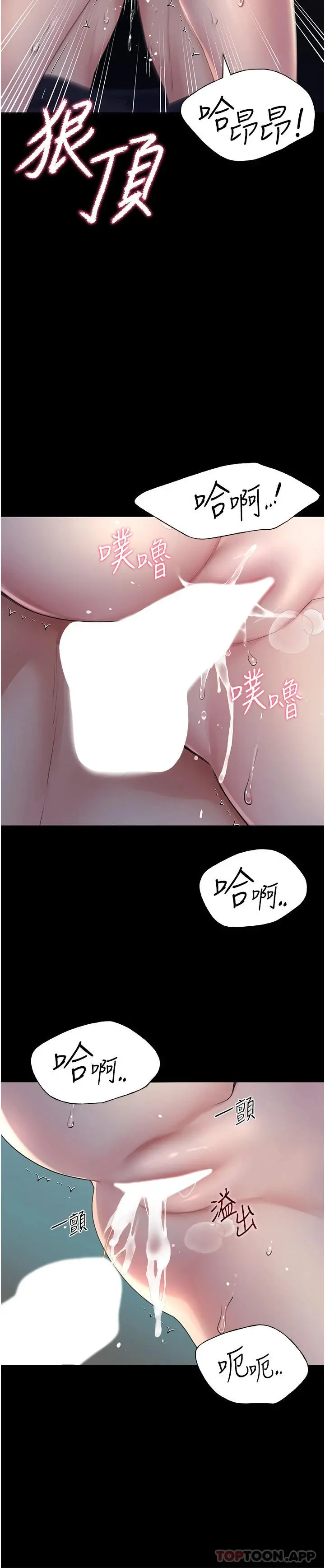 野蛮插画家 - 第1话-我什么都听你的 - page 36