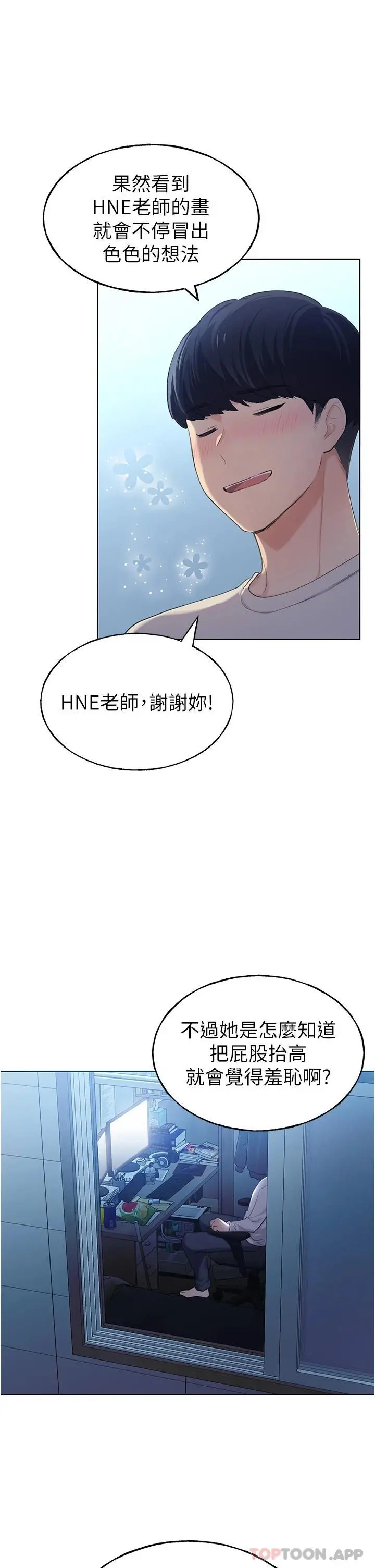野蛮插画家 - 第1话-我什么都听你的 - page 39
