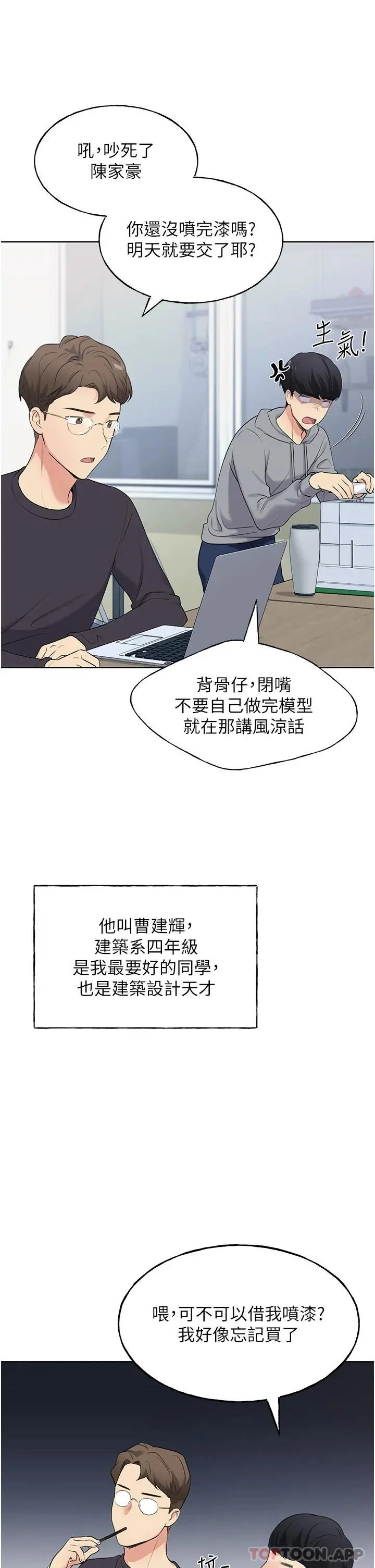 野蛮插画家 - 第1话-我什么都听你的 - page 42