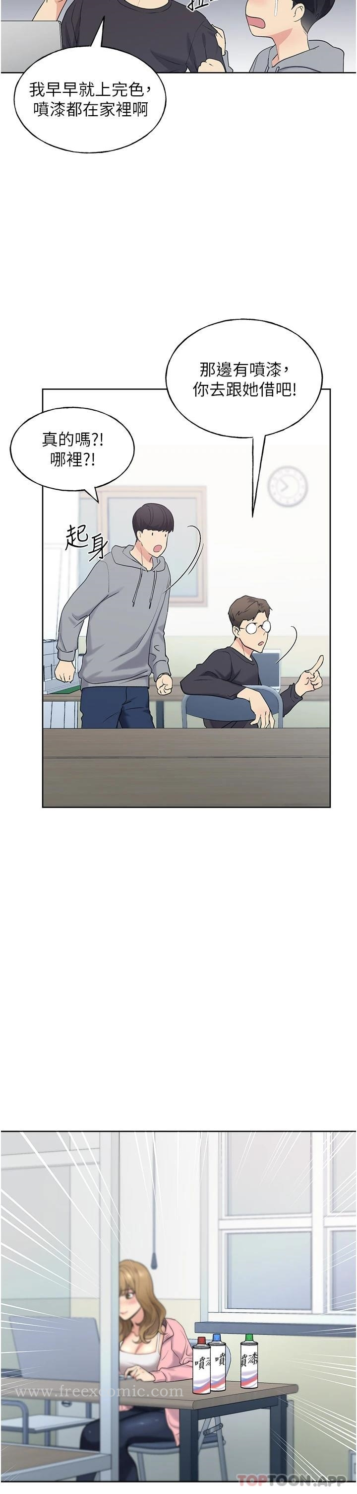 野蛮插画家 - 第1话-我什么都听你的 - page 43