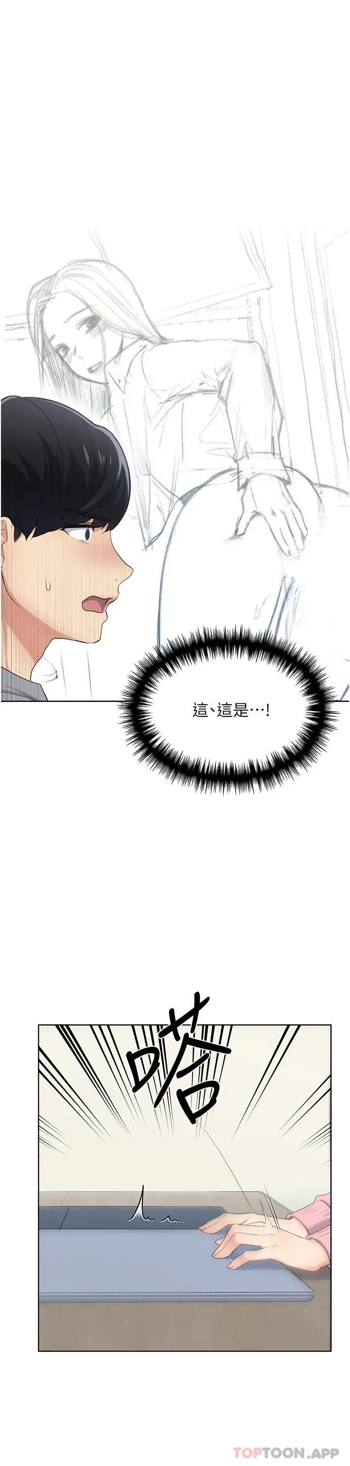 野蛮插画家 - 第1话-我什么都听你的 - page 50