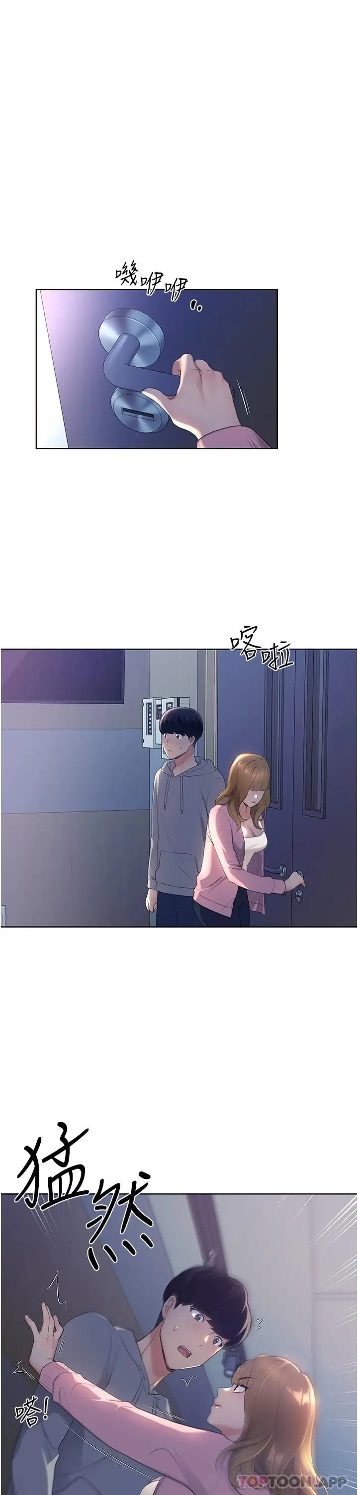 野蛮插画家 - 第1话-我什么都听你的 - page 54