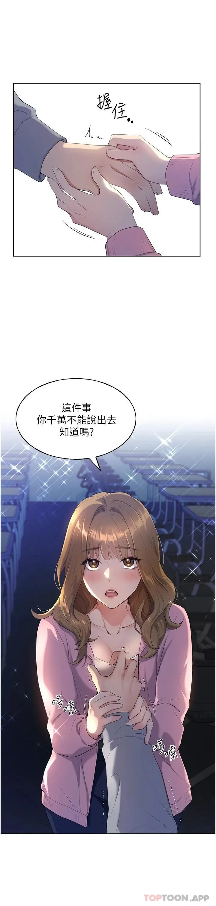 野蛮插画家 - 第1话-我什么都听你的 - page 58