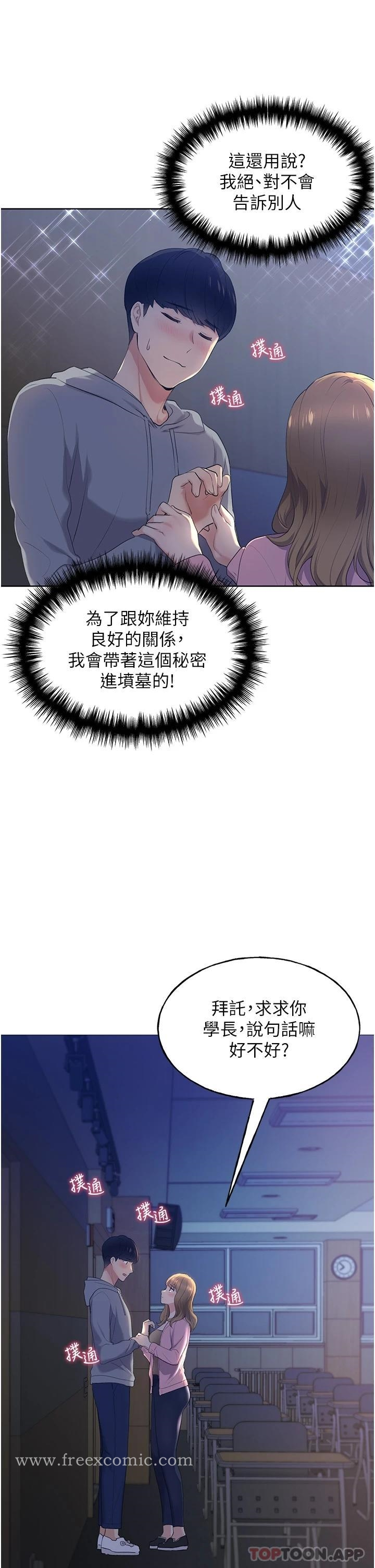 野蛮插画家 - 第1话-我什么都听你的 - page 59