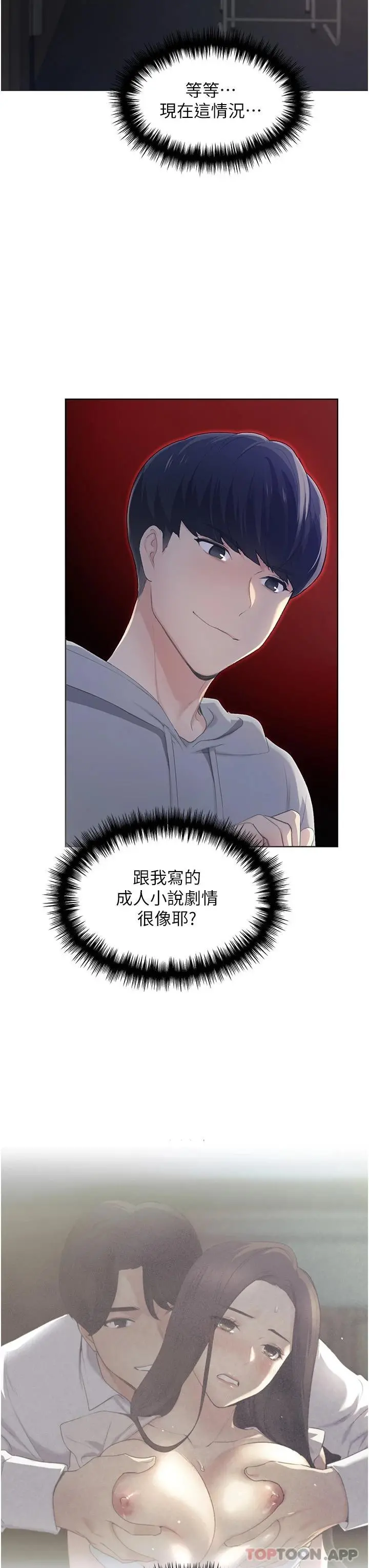 野蛮插画家 - 第1话-我什么都听你的 - page 60
