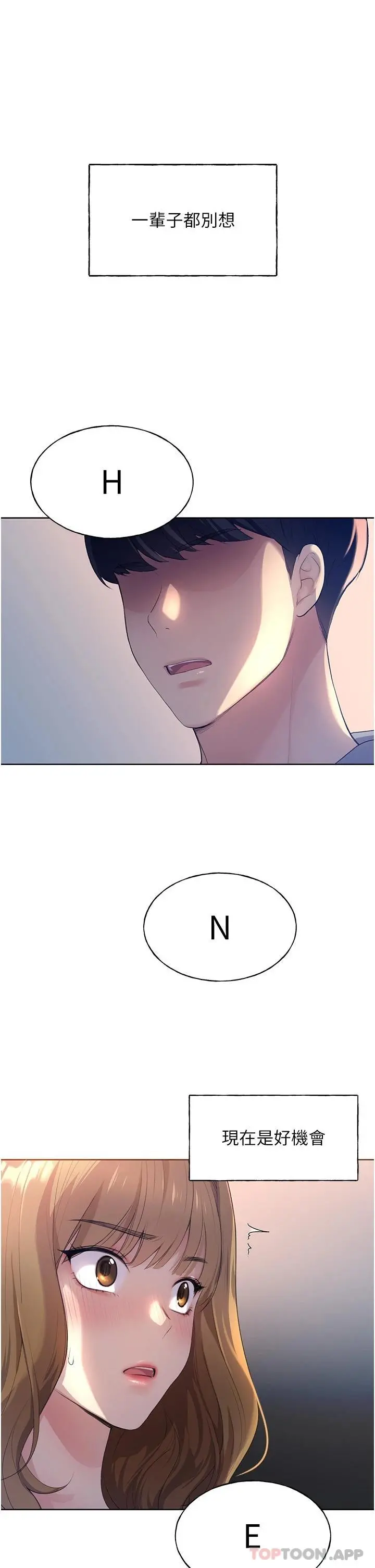 野蛮插画家 - 第1话-我什么都听你的 - page 63