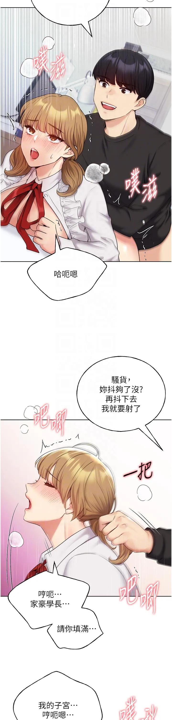 野蛮插画家 - 第27话-是不是想被插菊花？ - page 18