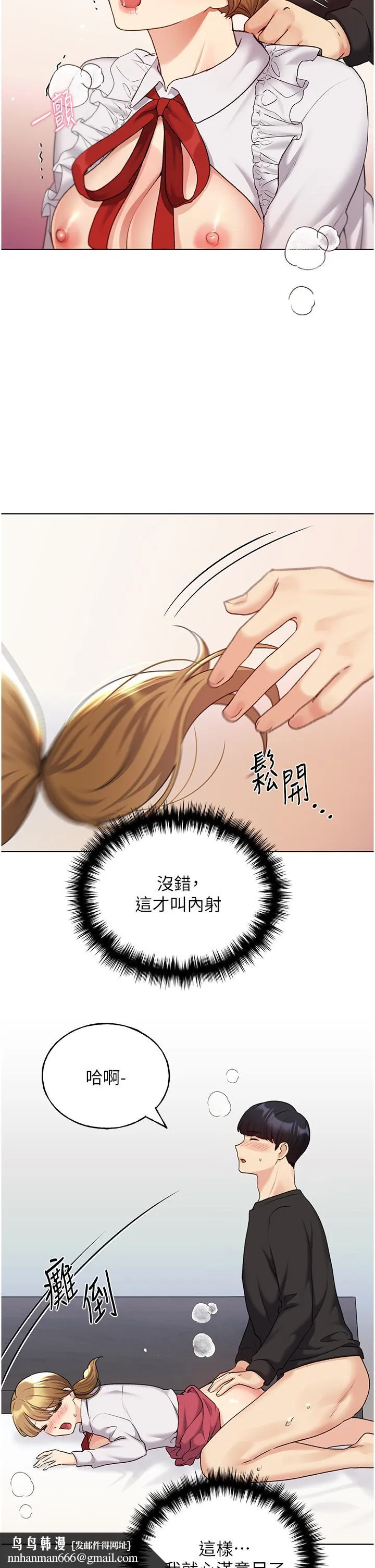 野蛮插画家 - 第27话-是不是想被插菊花？ - page 21