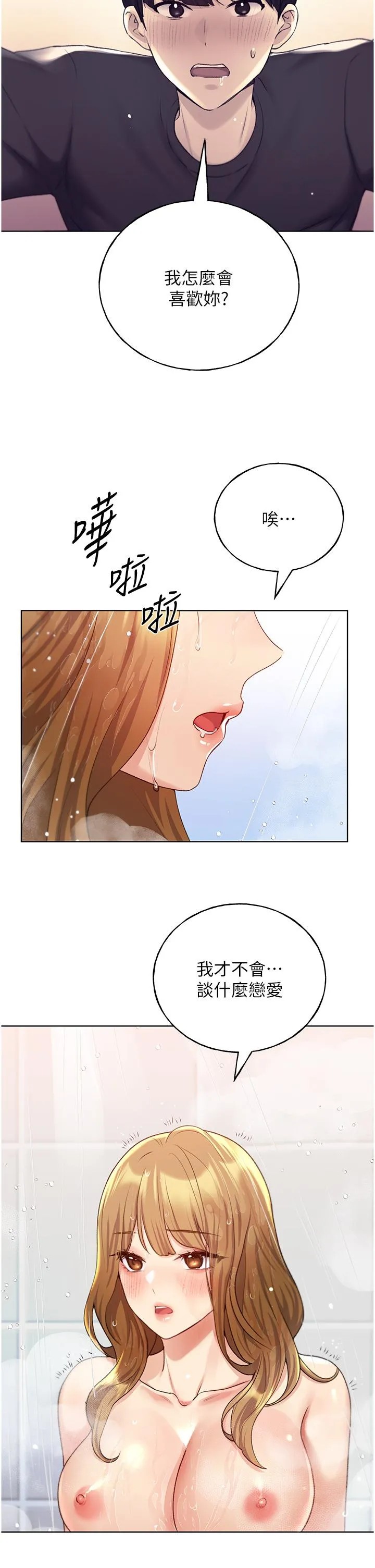 野蛮插画家 - 第27话-是不是想被插菊花？ - page 27
