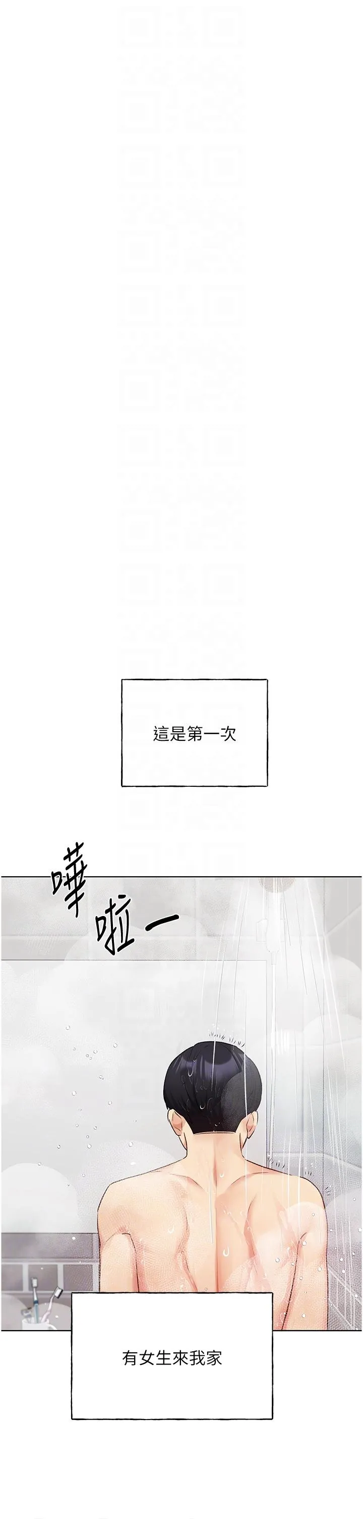 野蛮插画家 - 第27话-是不是想被插菊花？ - page 30