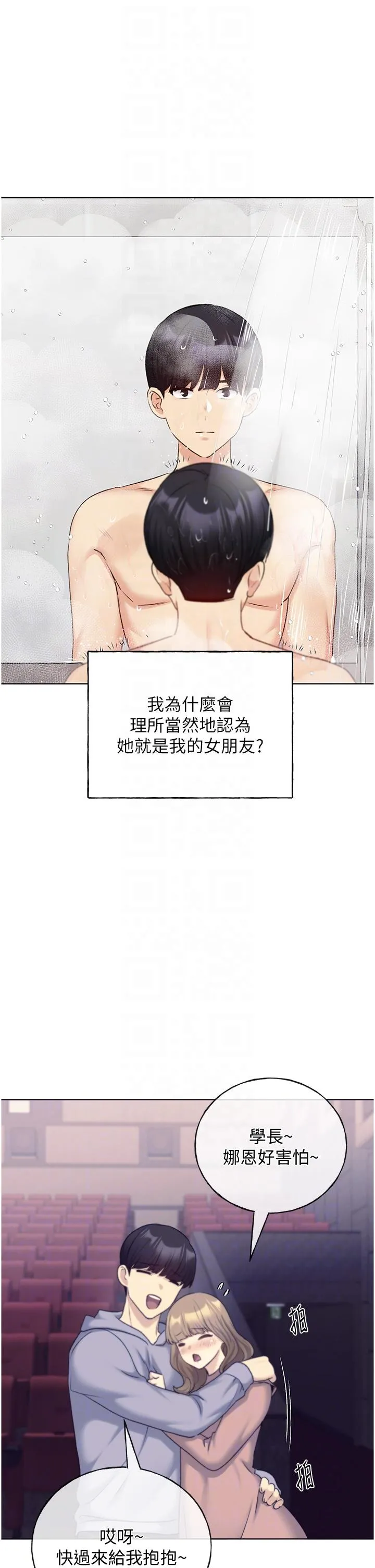 野蛮插画家 - 第27话-是不是想被插菊花？ - page 32