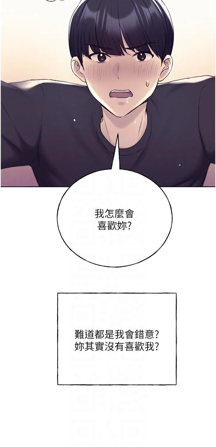 野蛮插画家 - 第27话-是不是想被插菊花？ - page 34