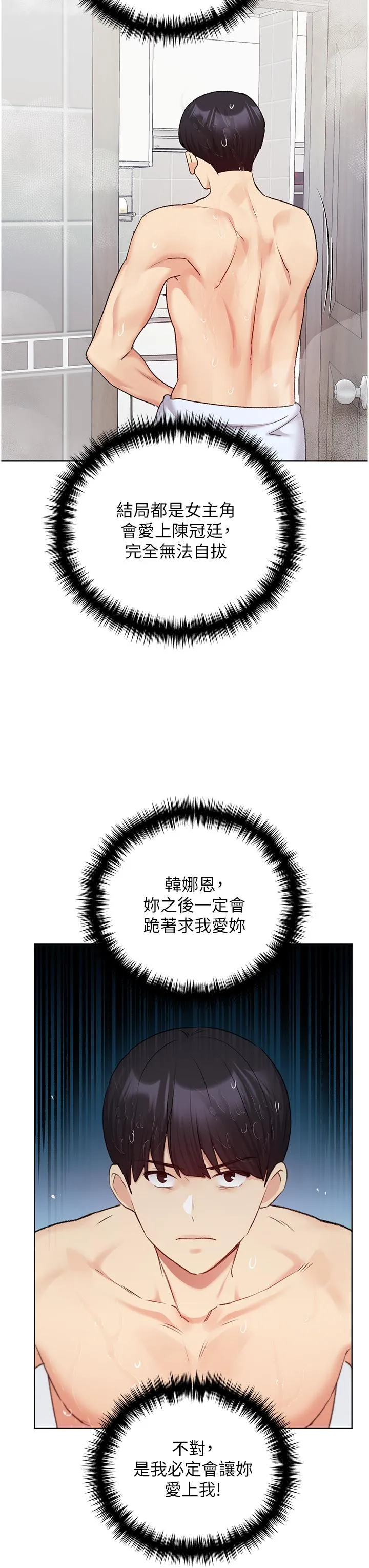 野蛮插画家 - 第27话-是不是想被插菊花？ - page 37
